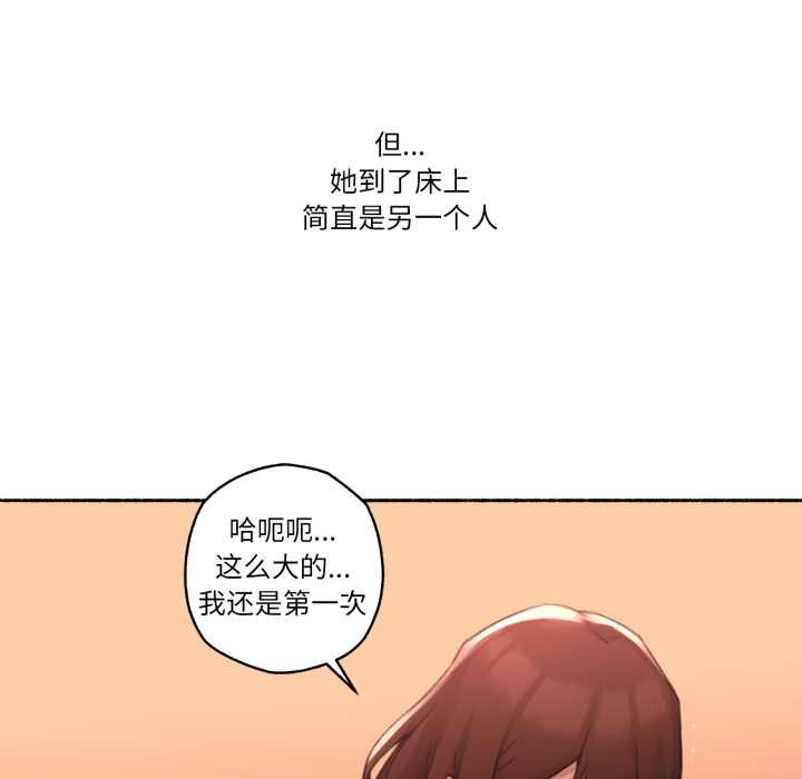 难以置信的故事！第12話