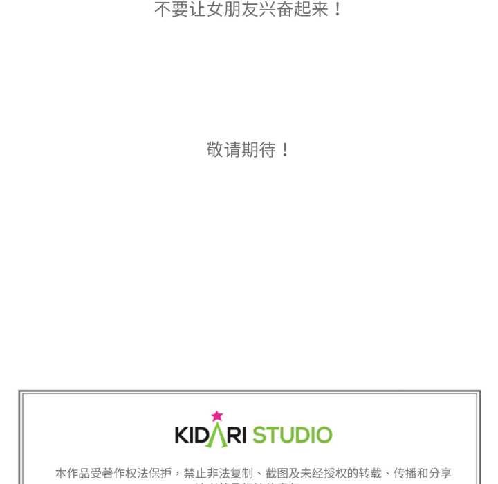 难以置信的故事！第12話