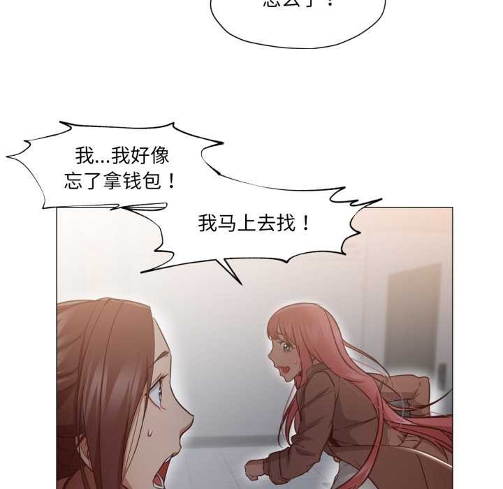 换身恋人第15話