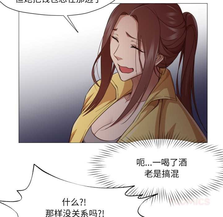 换身恋人第15話