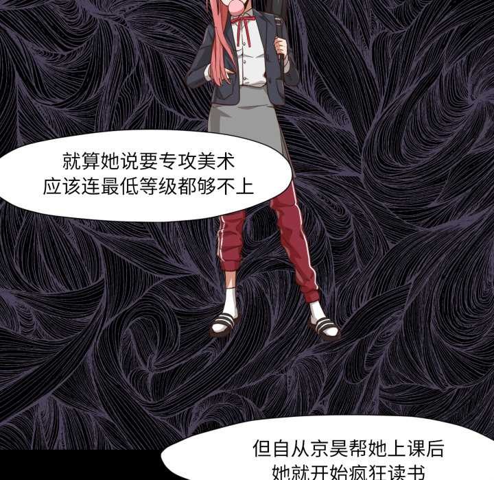 换身恋人第15話