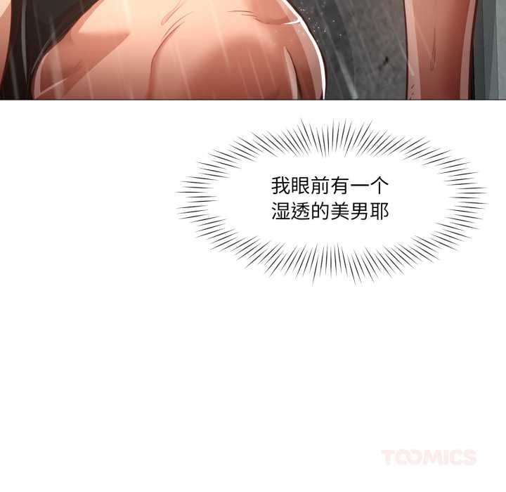 换身恋人第15話