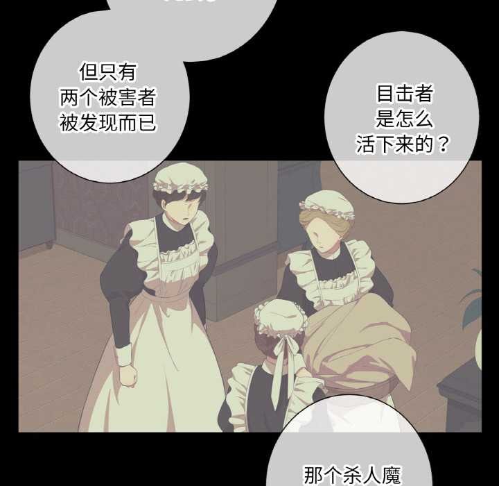 吉赛儿之血第20話