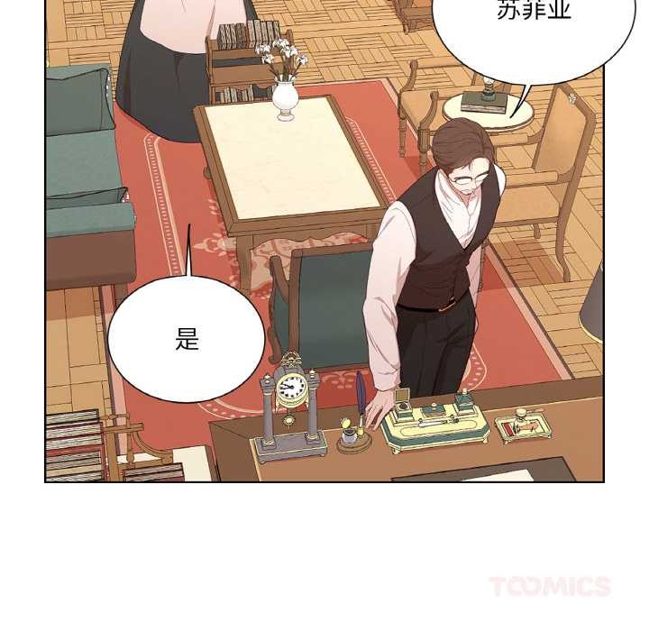 吉赛儿之血第20話