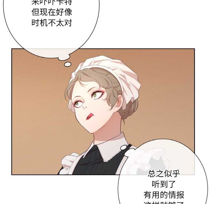 吉赛儿之血第20話