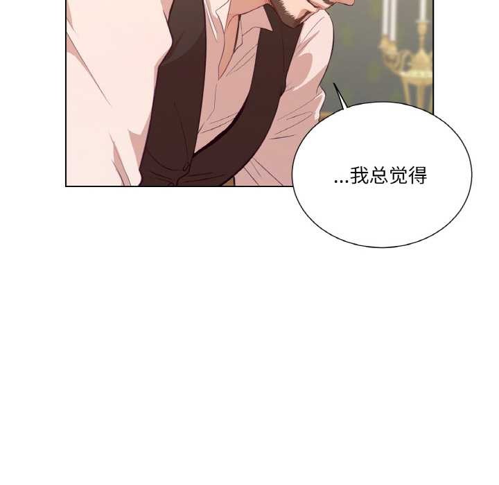 吉赛儿之血第20話