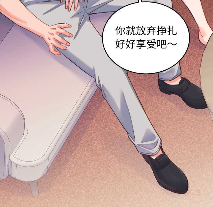 少爷的替身第21話