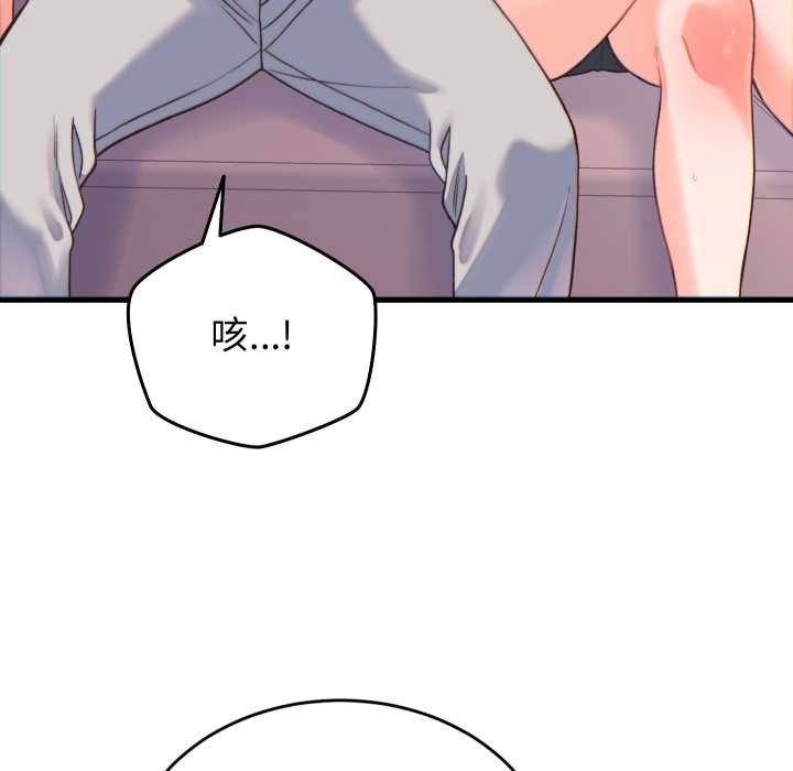 少爷的替身第21話