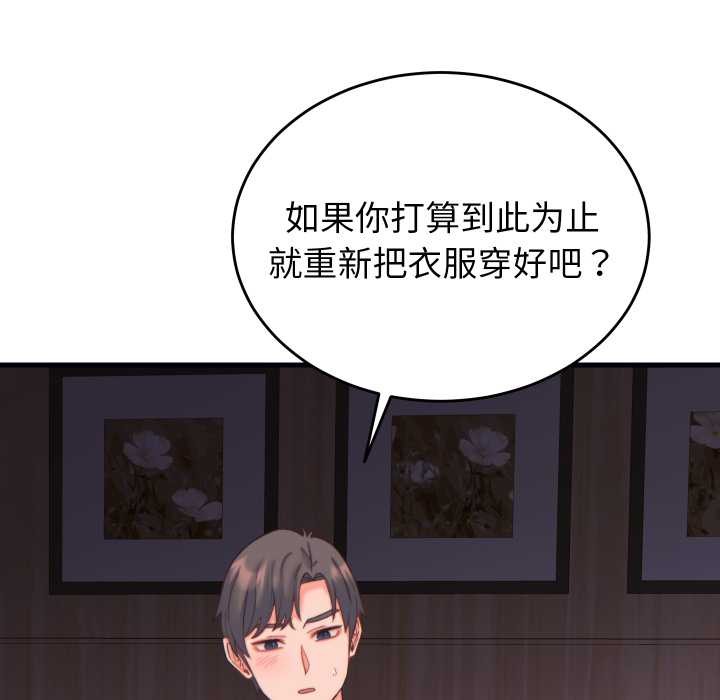 少爷的替身第21話