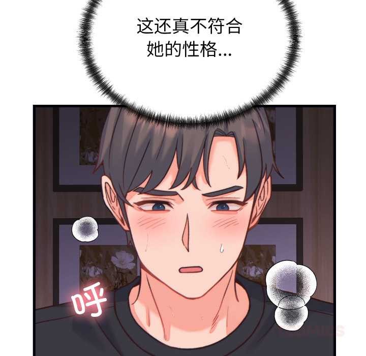 少爷的替身第21話