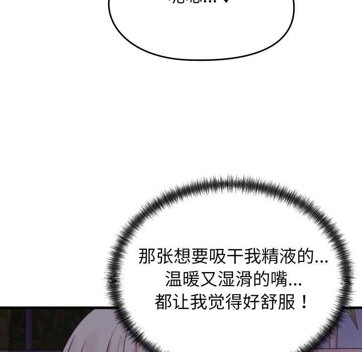 少爷的替身第21話