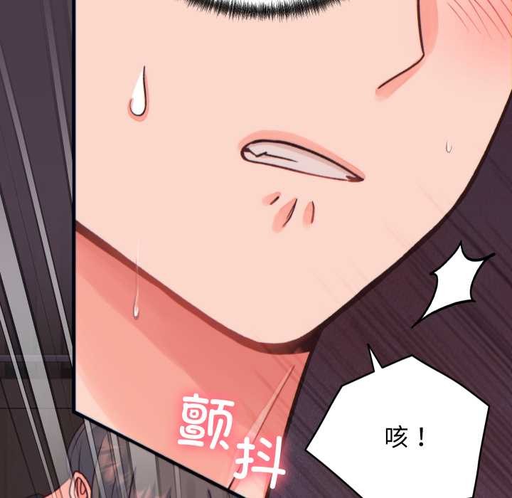 少爷的替身第21話