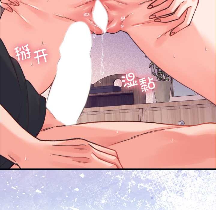 少爷的替身第21話