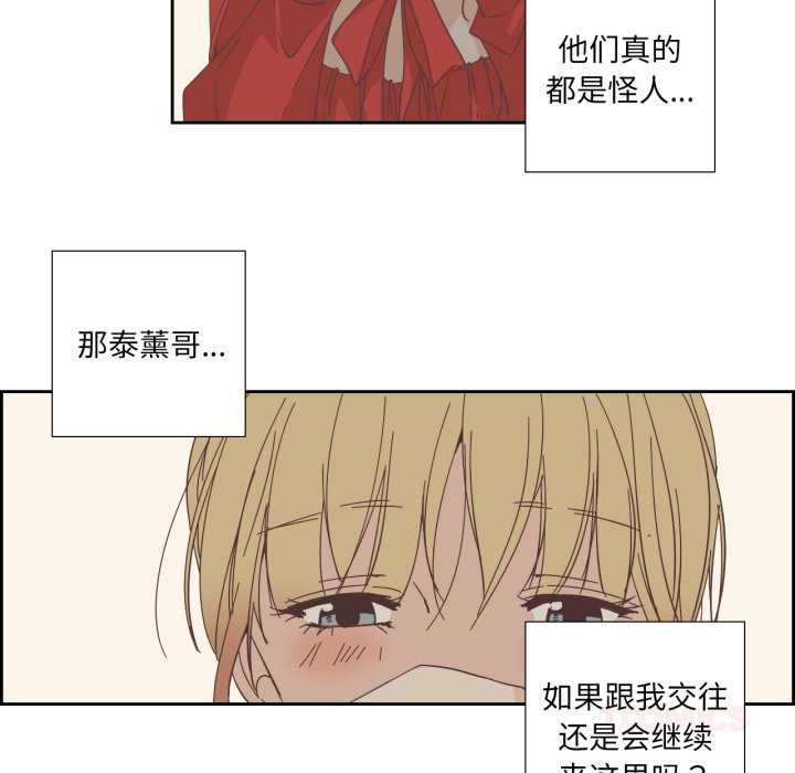 纯洁之罪第23話