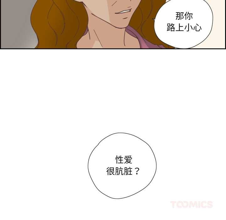 纯洁之罪第23話