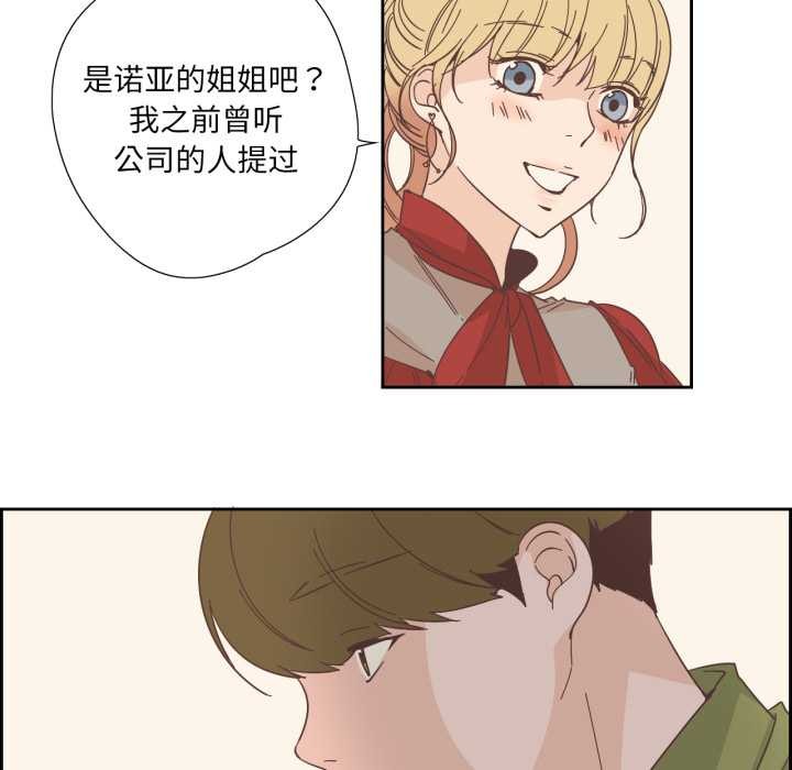 纯洁之罪第23話