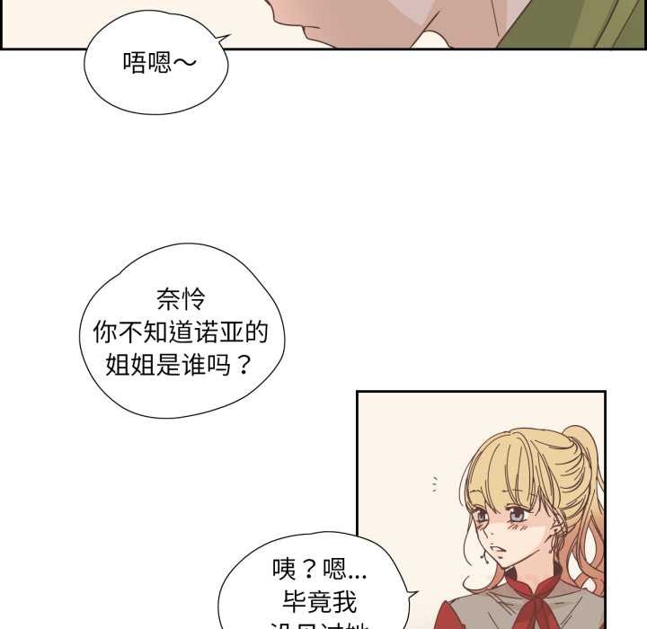 纯洁之罪第23話