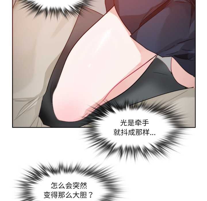 无与伦比的日常第24話