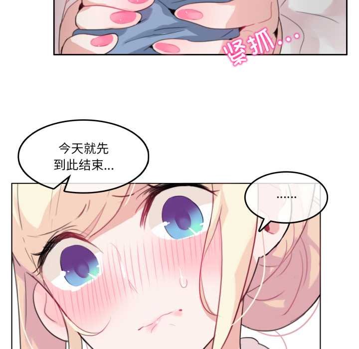 无与伦比的日常第24話