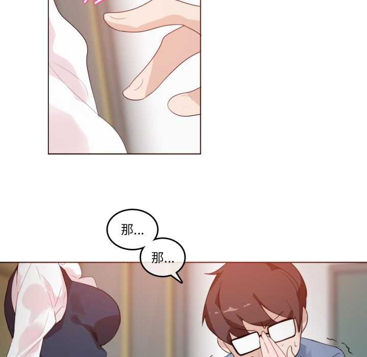 无与伦比的日常第24話