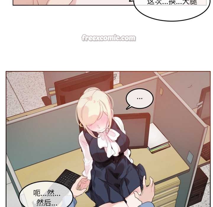 无与伦比的日常第24話