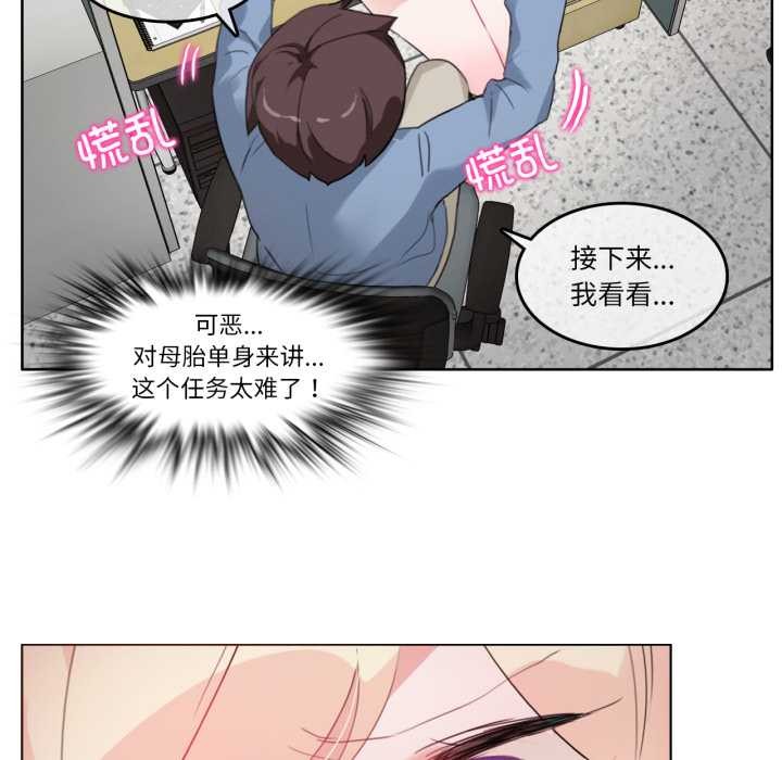 无与伦比的日常第24話