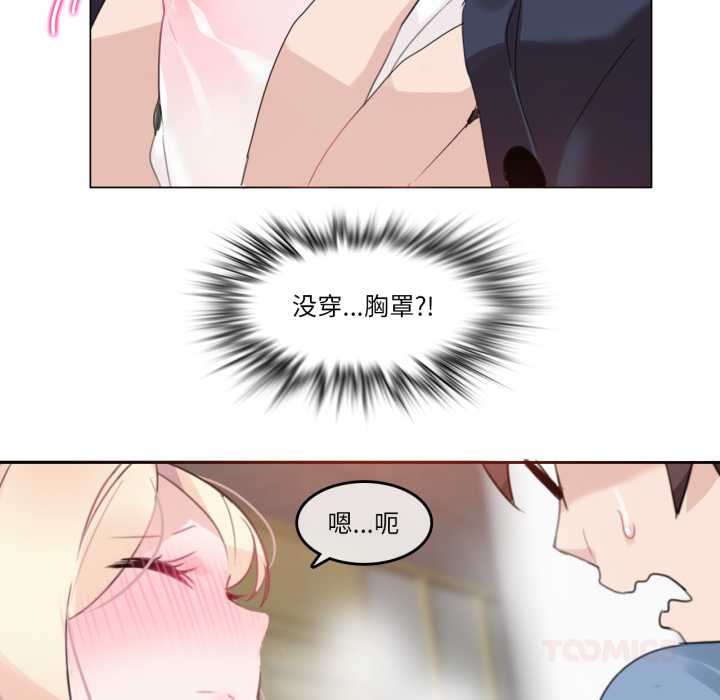 无与伦比的日常第24話