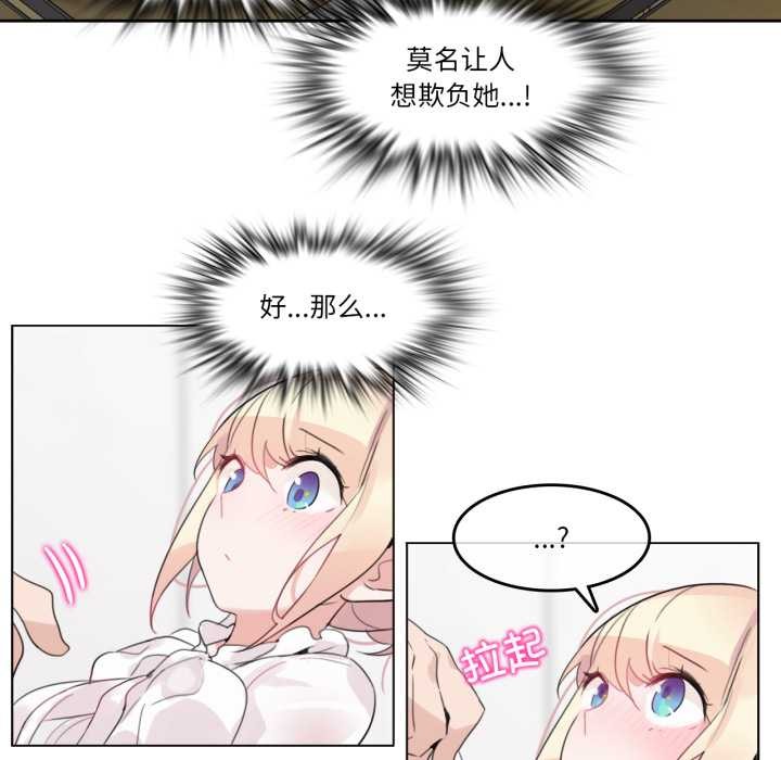 无与伦比的日常第24話