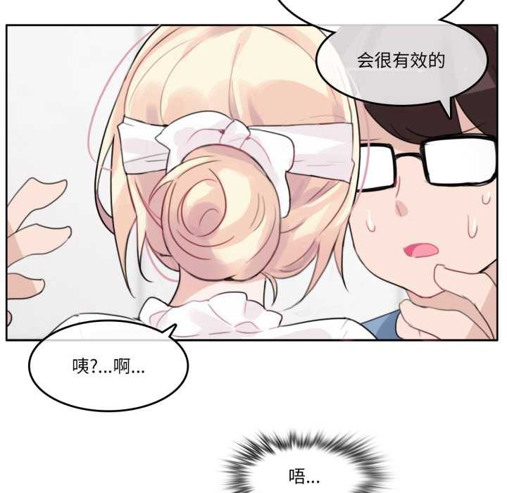 无与伦比的日常第24話