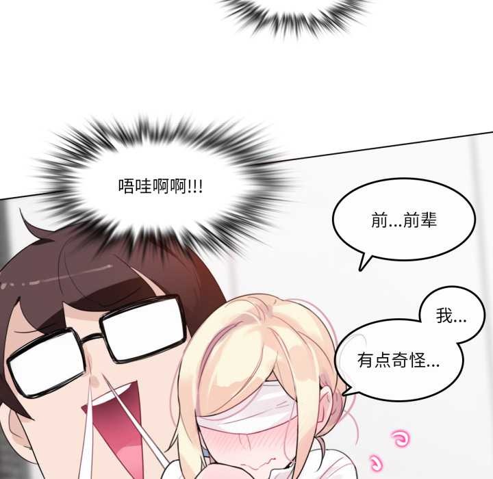 无与伦比的日常第24話