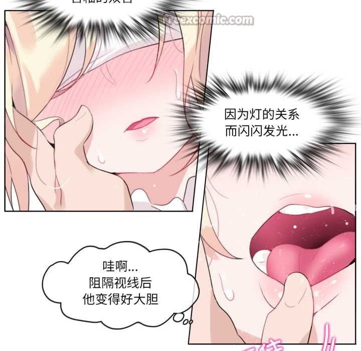 无与伦比的日常第24話