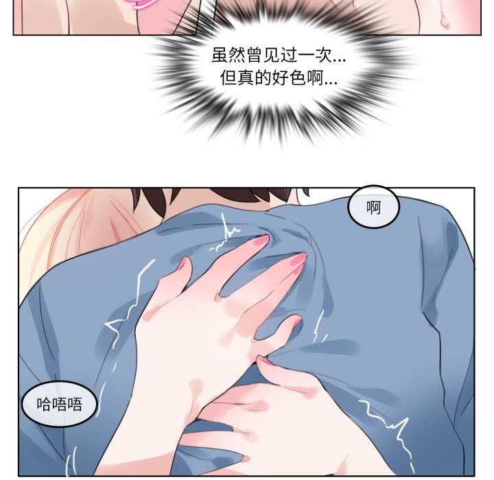 无与伦比的日常第24話