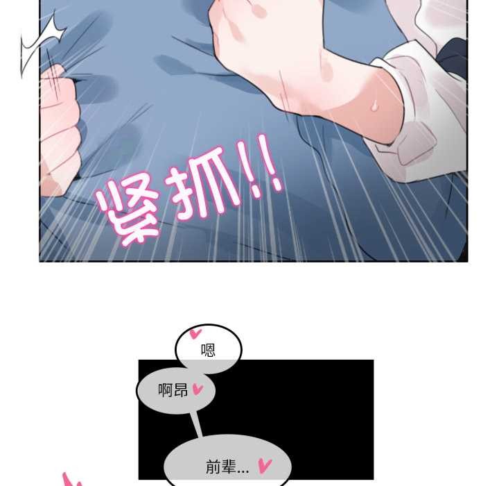 无与伦比的日常第24話