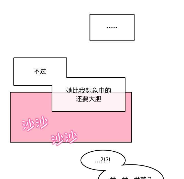 无与伦比的日常第24話