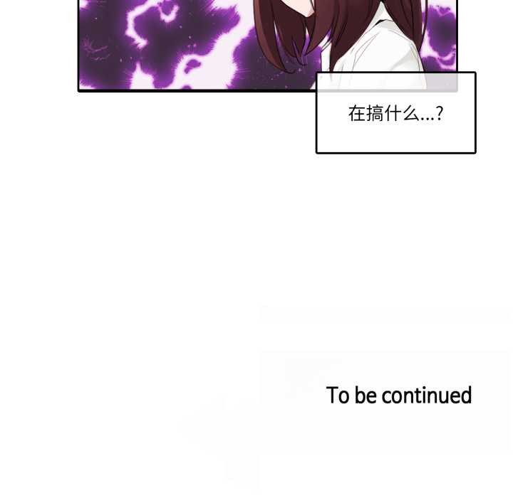 无与伦比的日常第24話