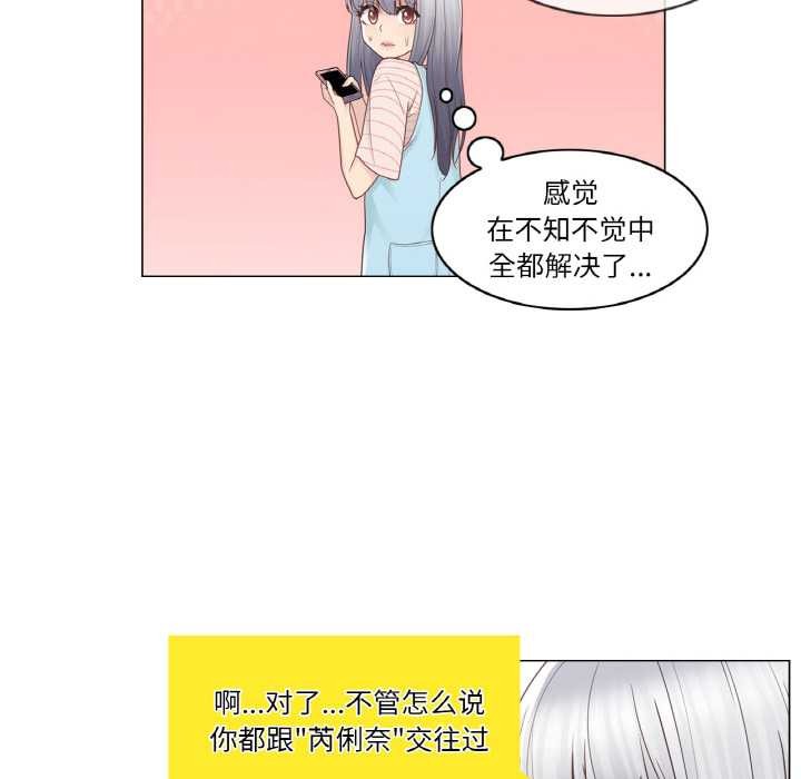 轻触!解除封印第28話