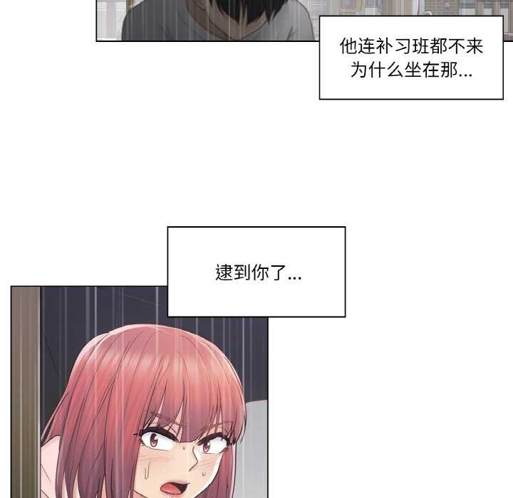 轻触!解除封印第28話