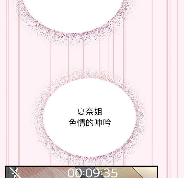 硬也要拍完第9話