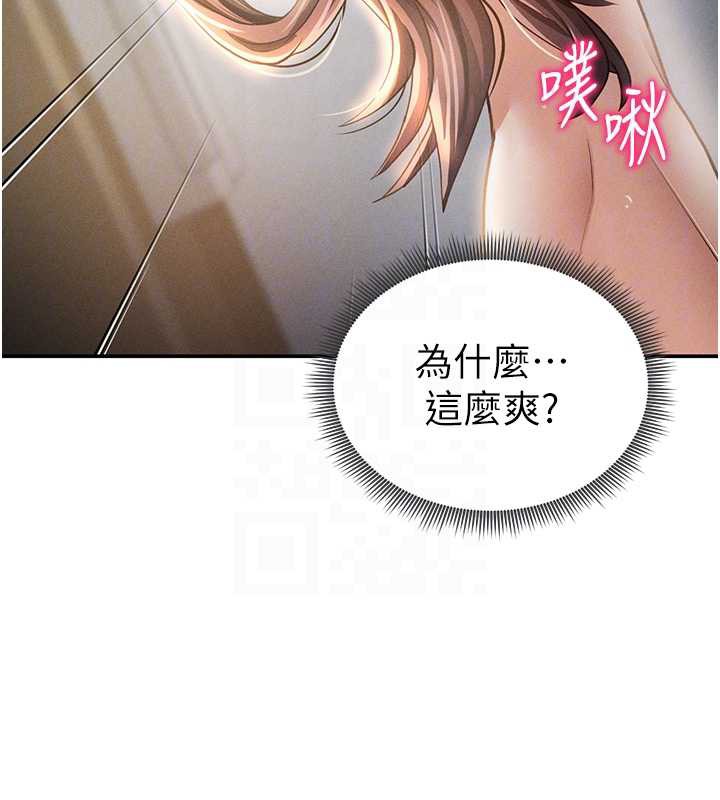 私密视角第50話-不行…射在裡面