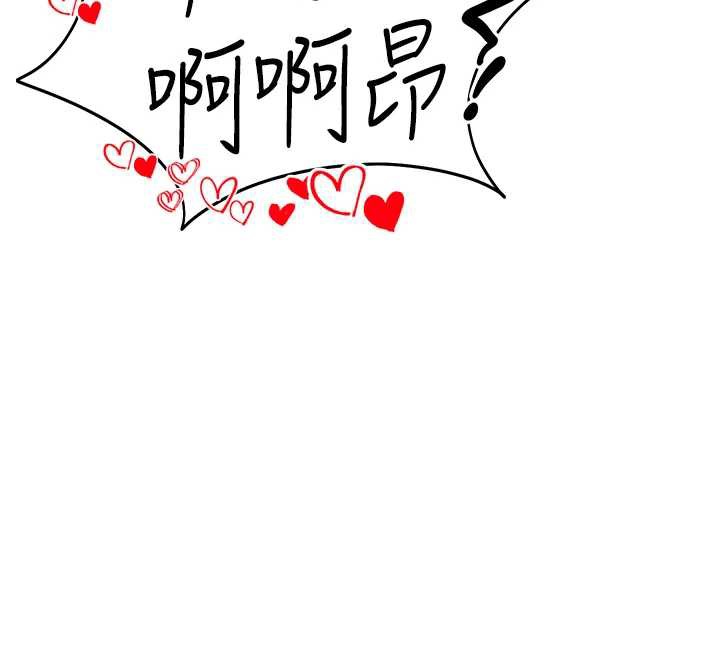 私密视角第50話-不行…射在裡面