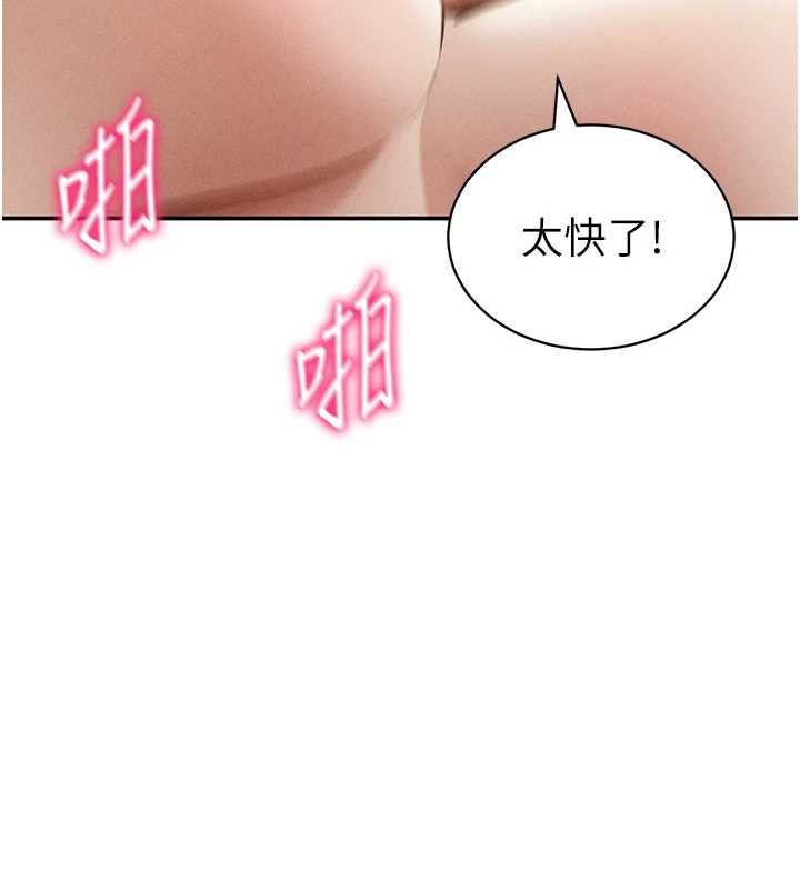 私密视角第50話-不行…射在裡面