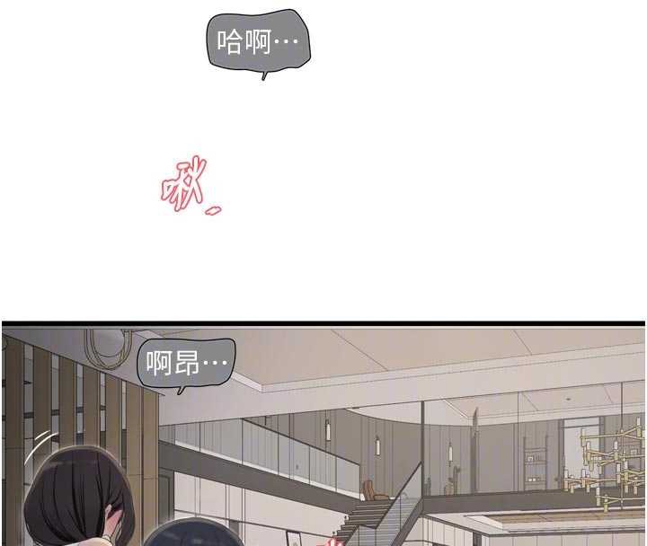 水电工日誌第106話-妳體內的觸感好銷魂