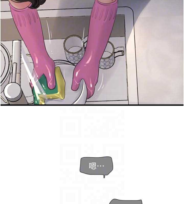 水电工日誌第106話-妳體內的觸感好銷魂