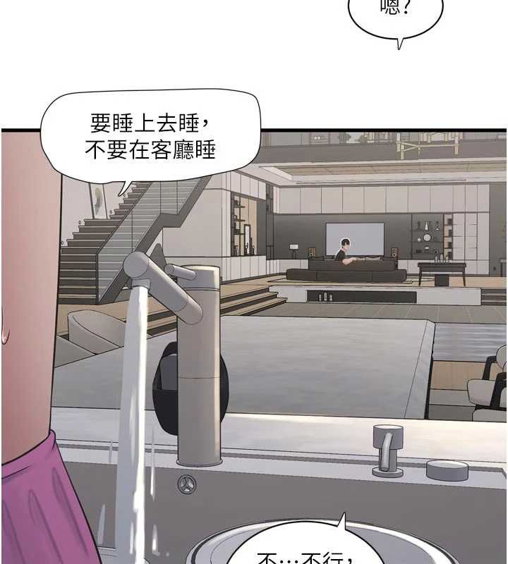 水电工日誌第106話-妳體內的觸感好銷魂