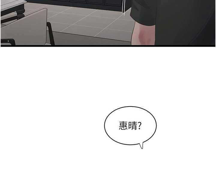 水电工日誌第106話-妳體內的觸感好銷魂