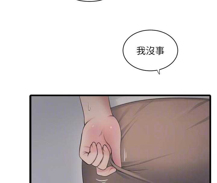 水电工日誌第106話-妳體內的觸感好銷魂