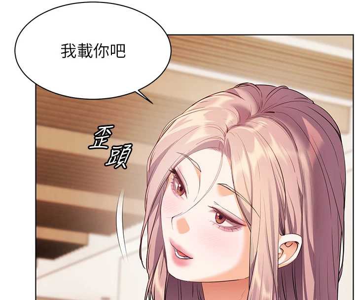 老师的亲密指导第68話-辣妹教師的隱密集會