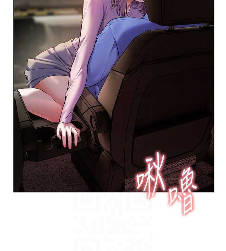 老师的亲密指导第68話-辣妹教師的隱密集會