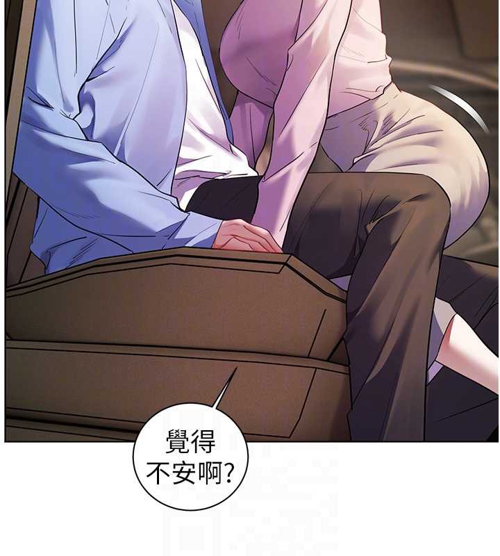 老师的亲密指导第68話-辣妹教師的隱密集會