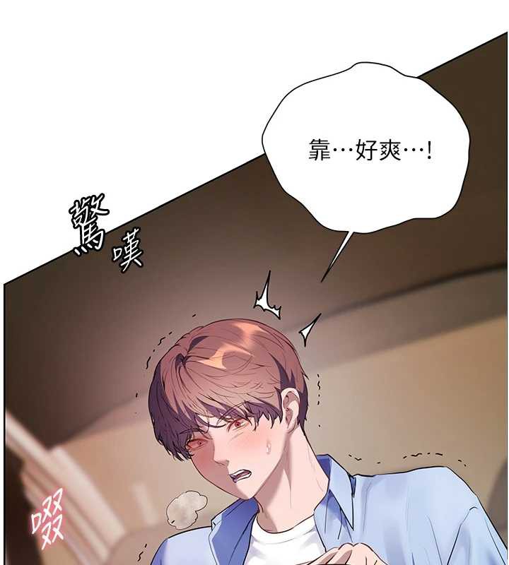 老师的亲密指导第68話-辣妹教師的隱密集會